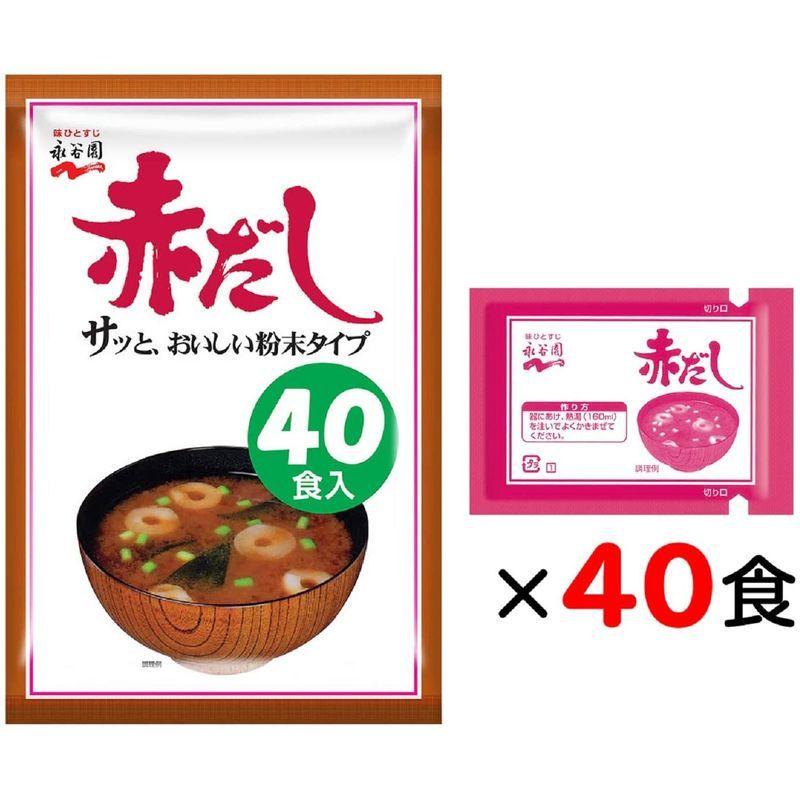 永谷園 赤だしみそ汁 徳用 40食入 360g