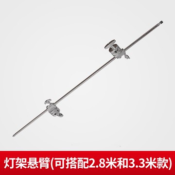 攝影魔術腿 攝影魔術腿燈架c型支架2.8米不鏽鋼三腳架影視旗板柔光紙橫桿照明閃光燈頂燈架橫臂桿三角攝影燈架腳架【HZ63121】