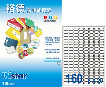 裕德 U0256 160格3合1電腦標籤(100張/盒)