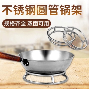 不銹鋼鍋架隔熱鍋墊廚房置物架加粗鐵鍋湯煲炒鍋底座灶臺托架支架