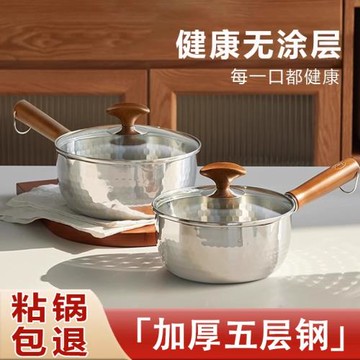 日式雪平鍋316不銹鋼食品級奶鍋無涂層寶輔食鍋不粘湯鍋煮鍋泡面