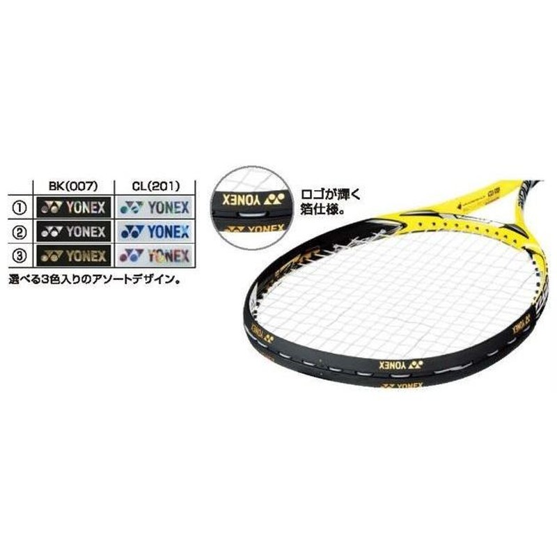 ヨネックス YONEX エッジガード5 （ラケット3本分） 【テニス エッジ