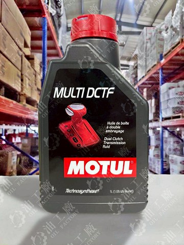 【4%點數】『油工廠』MOTUL MULTI DCTF 雙離合器 自手排 自排 變速箱 乾式/濕式 DSG DCT PSA PDK 1L【樂天APP下單限定】