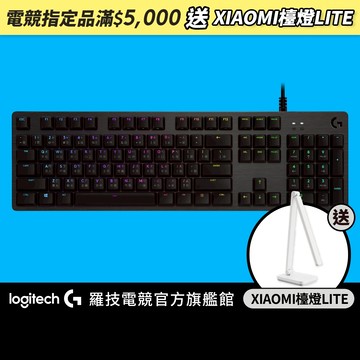 Logitech G 羅技 G512 電競鍵盤 青軸/線性軸(紅軸)/觸感軸(茶軸)【電競館】