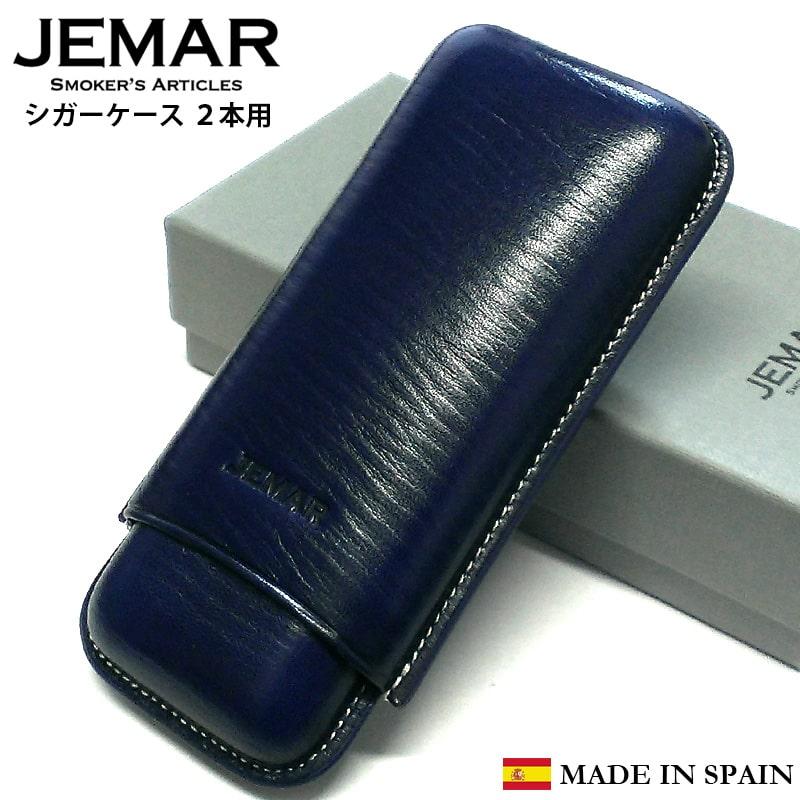 JEMAR 葉巻ケース スムースブルー 2本用 シガーケース 本革 スペイン製 牛革 喫煙具 青 タバコ 皮 高級 おしゃれ 渋い たばこ かっこいい