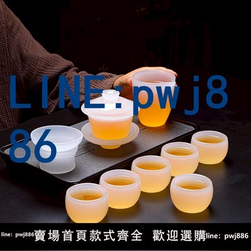 【店家補貼】高檔琉璃茶具套裝組合純白茶杯家用辦公送禮玉瓷茶壺玻璃功夫蓋碗