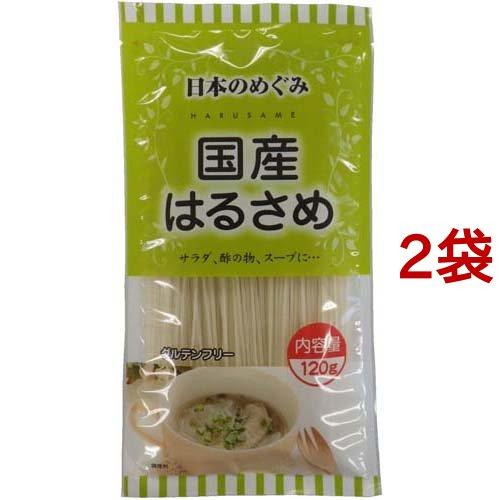 日本のめぐみ 国産はるさめ 120g*2袋セット