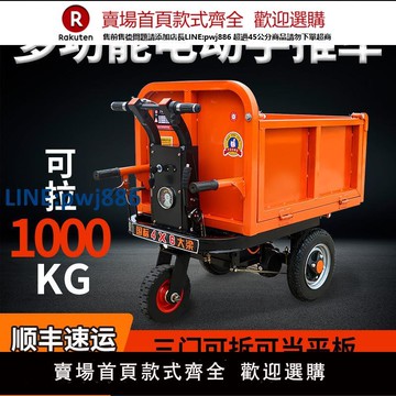 【高品質超低價】電動手推車建筑工地灰斗車三輪搬運車養殖上料翻斗車拉磚拉糞車