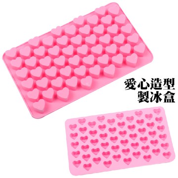 <出清> 愛心 造型製冰盒 冰塊盒 創意製冰格 冰塊盒 製冰格 大容量 食品級矽膠 冰磚盒