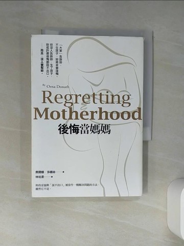 【書寶二手書T3／科學_TI6】後悔當媽媽_奧爾娜‧多娜絲