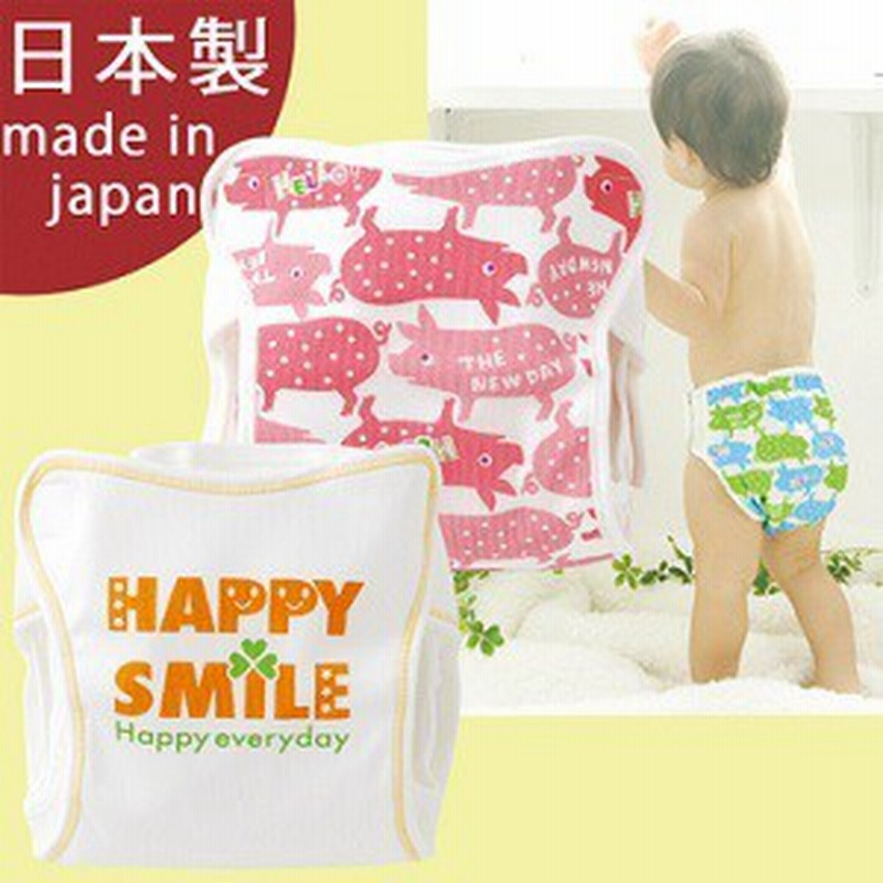 ハッピー ピンクぶたさん おむつカバー2枚組 ピンク 赤ちゃん ベビー おむつカバー 男の子 女の子 70cm 80cm 90cm 通販 Lineポイント最大1 0 Get Lineショッピング