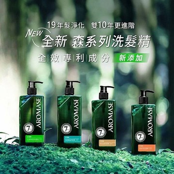 Aromase 艾瑪絲 森系列洗髮精(400ml) 款式可選【小三美日】 DS025740 洗髮乳 洗頭 頭皮清潔 禁空運