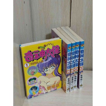 【雷根360免運】【送贈品】漫畫 奇神太保 1-5冊合售_張博棋 #無釘章 #7成新 #七成新【P-KU36】