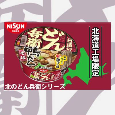 ふるさと納税 千歳市 日清 北のどん兵衛 鴨だしそば [北海道仕様]24個