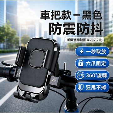 台灣現貨🎉秒鎖手機架 機車手機架 機車用手機支架 電動車手機支架 自行車手機架 山地 手機支架