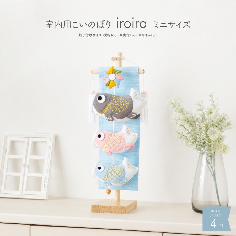 こいのぼり 室内 おしゃれ 室内用 鯉のぼり タペストリー