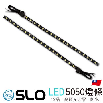 Slo Led 5050 燈條12晶 15晶 18晶 Led燈條警示燈門邊燈間接照明造景燈光水族照明氣氛燈 蝦皮商城 Line購物