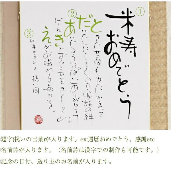 『まごころの 名前ポエム 掛軸』  金婚式 銀婚式 退職祝い 新築祝い還暦祝い 古希祝い 喜寿祝い 傘寿祝い 卒寿祝い 新築祝い 60歳 70歳 77歳 90歳 贈り物 プレ…