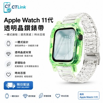 一體連體透冰川 適用於 Apple Watch 11 10 9 8 7 6 SE 防水錶帶 42mm 45mm 46mm