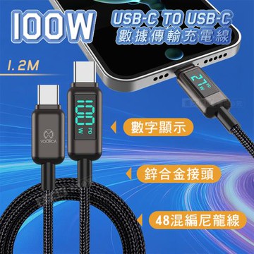 VOORCA 100W電流顯示 USB-C to USB-C 鋅合金+尼龍編織 數據傳輸充電線 1.2M