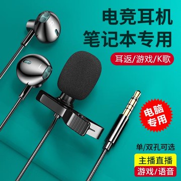 筆記本耳機有線適用聯想拯救者華碩天選5/5pro電腦耳麥話筒二合一