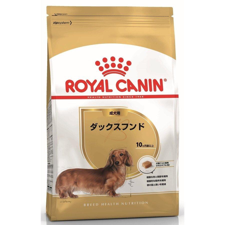 ロイヤルカナン ダックスフンド 専用フード 成犬用 7.5kg