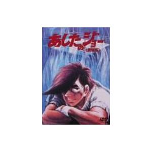 あしたのジョー 劇場版 [DVD](中古品)