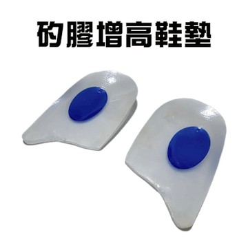 一組2入 腳後跟鞋墊 增高墊 足部墊 鞋墊 足弓墊 墊片 支撐墊 軟墊 高跟鞋墊 腳後跟貼
