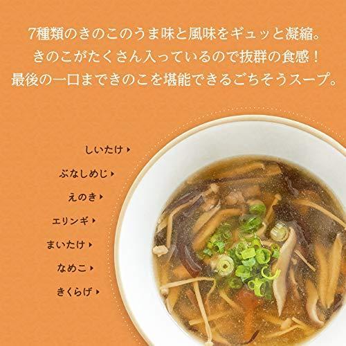 7種のきのこスープ 森のきのこスープ きのこスープ 和風スープ レトルト 国産きのこ 舞?