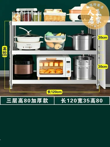 廚房落地置物架 電器架 不鏽鋼廚房置物架落地多層家用貨架鍋架微波爐烤箱架收納置物架櫃