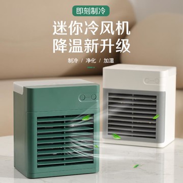2024新款台式加濕冷風機辦公桌面便攜式迷你冷風機USB水冷風扇 雙11全館免運