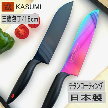 免運新款 日本製 SUMIKAMA 霞 KASUMI 18cm 三德包丁 22018 菜刀 三德刀 鈦塗層 鉬釩鋼