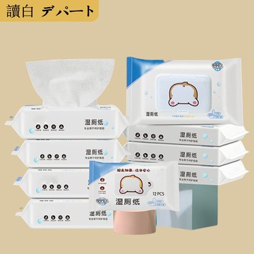 2025最新款 可沖式濕廁紙【讀白-發貨附發票】 如廁濕紙巾 濕廁紙 如廁清潔濕式衛生紙 上廁所濕巾 可擦私處 溼衛生紙