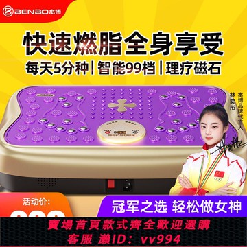 {公司貨 最低價}德國本博甩脂機輔助減肥瘦肚子神器懶人瘦腰瘦身健身器材律動機