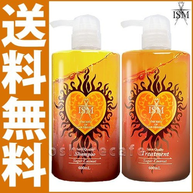 白木/黒塗り ISM イズム シュガーココナッツ 各200ml×7セット