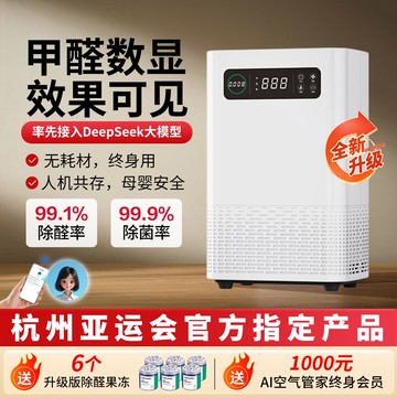 {可打統編 保固一年}創綠家除甲醛空氣凈化器家用新房入住家電電器甲醛神器智能除醛儀