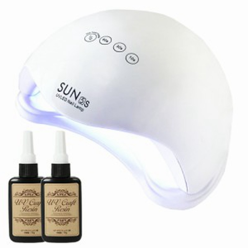 送料無料 ジェルネイル クラフトレジン Uv Led 48w Uv Ledライト 2in1 人感センサー付き Uv Led兼用ライト レジン液 75g 2本 低 通販 Lineポイント最大5 0 Get Lineショッピング