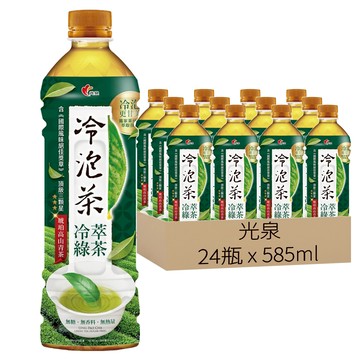 光泉 冷萃綠茶 無糖 獨家冷萃技術 釋放茶中精華  585ml  24瓶