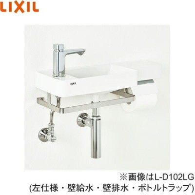 L-D102LQ/BW1 リクシル LIXIL/INAX オールインワン手洗 床給水・床排水