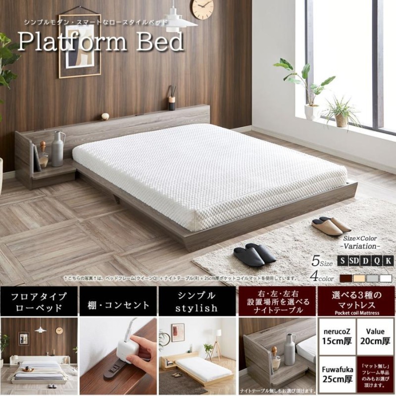 Platform Bed ローベッド クイーン ナイトテーブルL(左) 棚付き