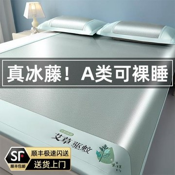 夏季冰絲涼席藤席2026新款夏天冰絲席子床笠款軟席子兒童嬰兒可用