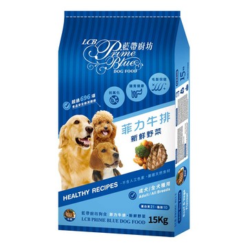 【LCB 藍帶廚坊】頂級狗糧15kg-菲力牛排+新鮮野菜