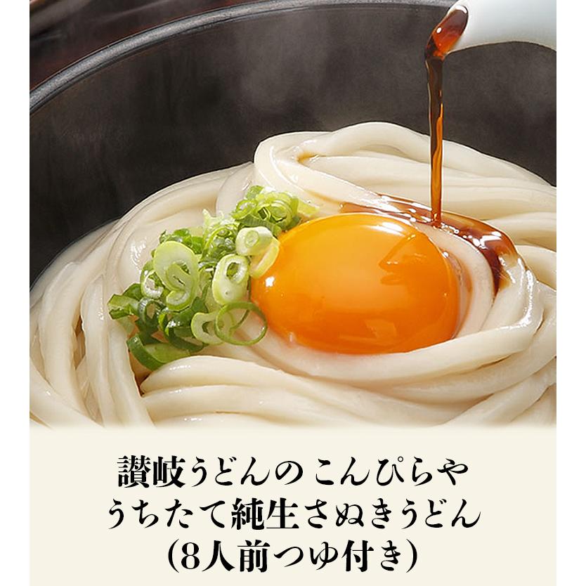 うどん 讃岐うどん 純生麺 8人前 (300g×4) つゆ付き 香川県 こんぴらや 生麺 生うどん さぬきうどん 産地直送 冷蔵便 同梱不可 指定日不可 産直