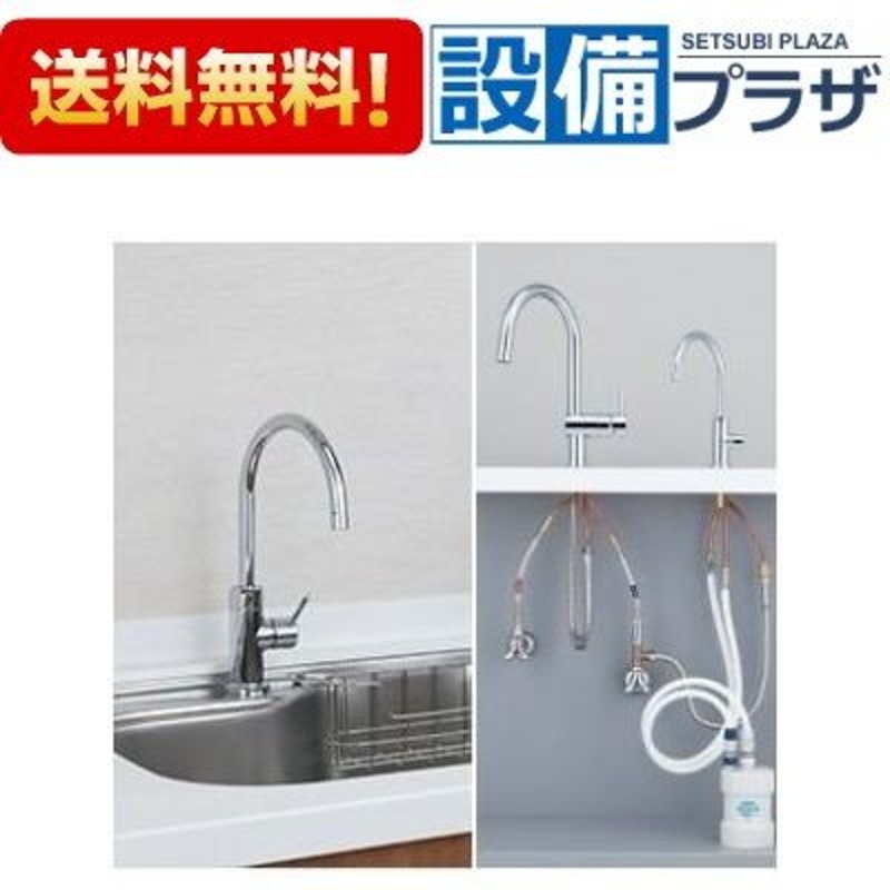 [TK304A]　TOTO キッチン水栓 浄水器専用自在水栓 カートリッジ内蔵 台付きタイプ 蛇口 - 1