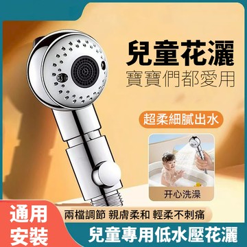 【台灣現貨-12小時出貨】嬰兒寶寶洗澡連噴頭 兒童蓮蓬頭 洗澡寵物貓咪蓮蓬頭 增壓蓮蓬頭 浴室小朋友蓮蓬頭
