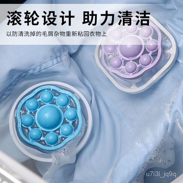 高效過濾網袋除毛器防纏繞通用洗衣機去毛洗衣球保護衣物清潔神器