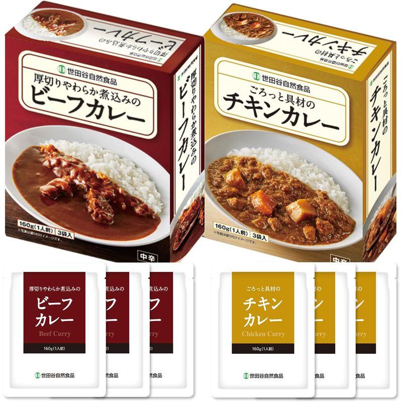 世田谷自然食品 カレー2種セット 4食入(ビーフ 200g 2食  チキン 200g 2食) ビーフカレー チキンカレー レトルト レトルト