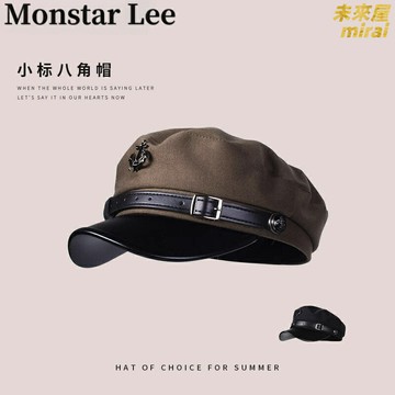 【復古朋克風】報童帽 八角帽 貝雷帽 毛呢帽 漁夫帽 軍帽 冬季保暖 男女通用 黑色百搭 美式街頭穿搭