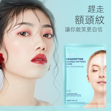 【臺灣現貨】保濕修護額頭貼 六勝肽膠原蛋白 溫和滋潤肌膚 細紋 抬頭紋 川字紋 夜間保養推薦 清爽膚感 細膩 補水額頭貼