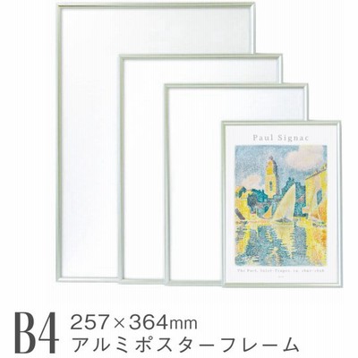 b4 おしゃれ 額縁の通販 89件の検索結果  LINEショッピング